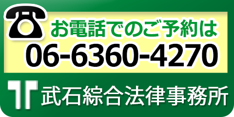お電話での事前予約は、06-6360-4270まで！