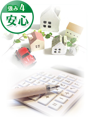 武石綜合法律事務所の4つの強み|強み4 安心