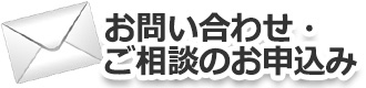 武石綜合法律事務所へのお問い合わせイメージ